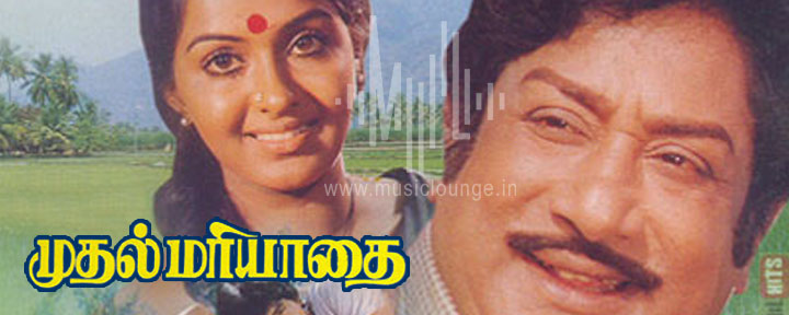 Mudhal Mariyadhai Movie Mp3 Download