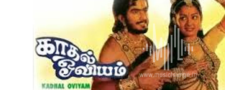 Sangeetha Jathi Mullai Kadhal Oviyam Lyrics Music Lounge Tamil Song Lyrics Kangal vanthum paavai indri paarvai illai. music lounge tamil song lyrics