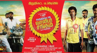 Paakkadha Paakkadha Aiyyayo Song Lyrics Varuthapadatha Valibar Sangam Lyrics Music Lounge Tamil Song Lyrics music lounge tamil song lyrics