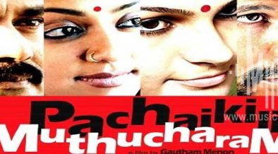 Un Sirippinil Sirippinil Song Lyrics Patchaikili Muthucharam Lyrics Music Lounge Tamil Song Lyrics music lounge tamil song lyrics