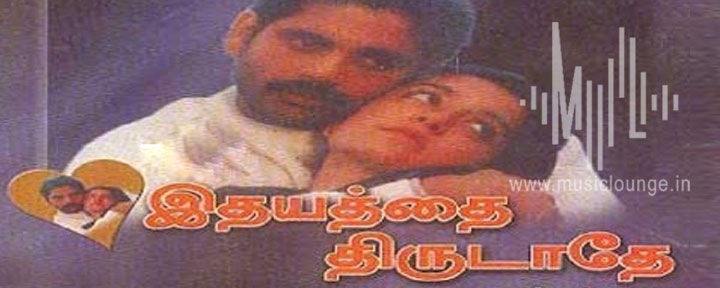 Oh Papaa Laali Idhayathai Thirudathe 1989 Music Lounge Tamil Song Lyrics Mate rani chinnadani song lyrics in telugu. music lounge tamil song lyrics