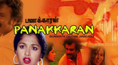 Irandum Ondrodu Ondru Movie Song Lyrics In Tamil Tamil Song