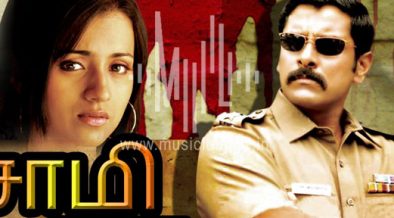Thirunelveli Halwada Song Lyrics | Saamy Movie Song Lyrics | Tamil Song