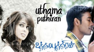 Idicha Pacharisi Pudicha Movie Song Lyrics in Tamil | Tamil Song