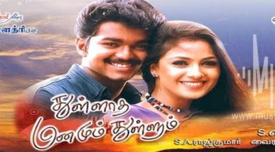megamai vanthu pogiren song lyrics in tamil megamai vanthu pogiren song lyrics in tamil