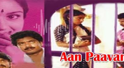 Otti Vandha Singa Song Lyrics | Aan Paavam Tamil Movie Song Lyrics