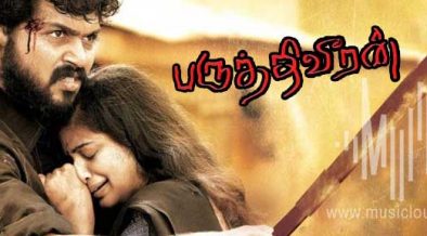 Paruthiveeran Full Movie Tamilrockers