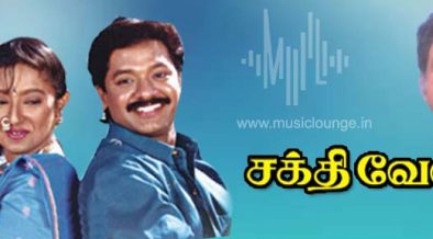 Malliga Mottu Manasa Movie Song Lyrics in Tamil | Tamil Song