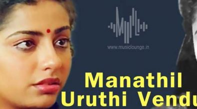 Manathil Urudhi Vendum Movie Song Lyrics In Tamil | Tamil Song