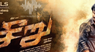 Vaa Vasuki Tamil Song Lyrics Seerutamil Movie Song Lyrics