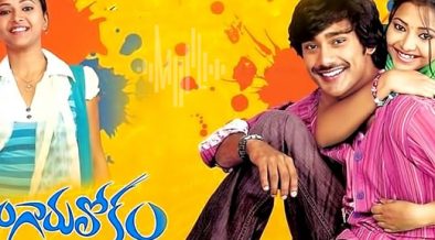 Nee Prashnalu Song Lyrics | Kotha Bangaru Lokam Movie Song Lyrics