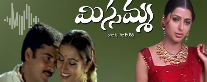 Ne Padithe Lokame Song Lyrics | Missamma Telugu Movie Song Lyrics