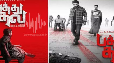 Osarattum Pathu Thala Song Lyrics | Pathu Thala Movie Lyrics