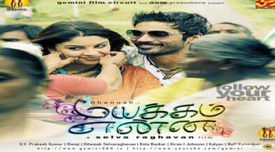 Pirai Thedum Song Lyrics | Mayakkam Enna Movie Song Lyrics