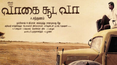 Poraney Poraney Song Lyrics | Vaagai Sooda Vaa | Tamil Songs