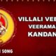 Villali Veerane Veeramanikantane