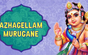 Azhagellam Murugane