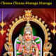 Chinna Chinna Muruga Muruga