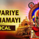 Eeswariye Mahamaayi Mariyamma