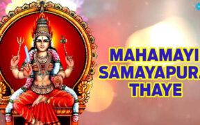 Magamaayi Samayapura Thaye