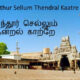 Senthoor Sellum Thendral Kaatre