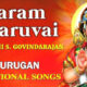 Varam Tharuvaai Murugaa