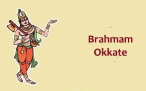 Brahmam Okate