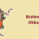 Brahmam Okate