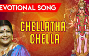 Chellatha Chella Maariyatha