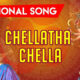 Chellatha Chella Maariyatha