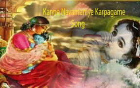 Kanne Navamaniye Karpagame