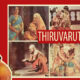 Thiruvarutselvar