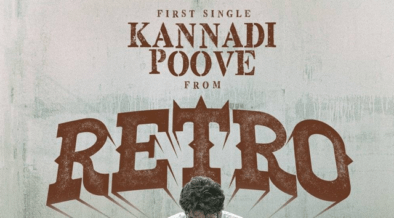 Kannadi Poove Song Lyrics in Tamil | Retro Song lyrics