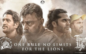 One Rule, No Limits for the Lions