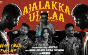 Ajalakka Ujalaa