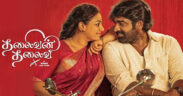 Thalaivan-Thalaivii