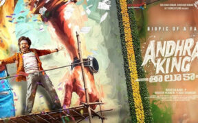 Andhra King Taluka