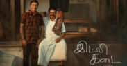 Idly-Kadai-1