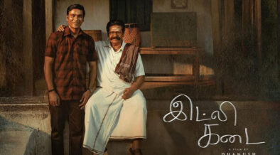 Idly-Kadai-1