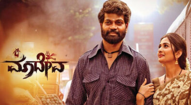 Maadeva