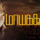 Maayakoothu
