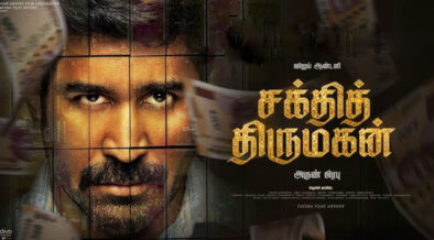 Shakthi Thirumagan