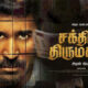 Shakthi Thirumagan