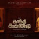 Gandhi Kannadi