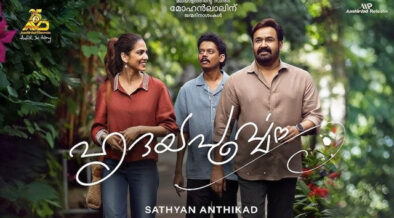 Hridayapoorvam