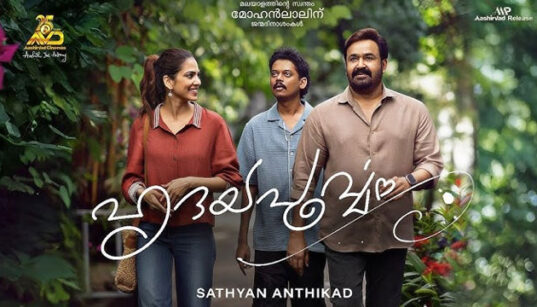 Hridayapoorvam