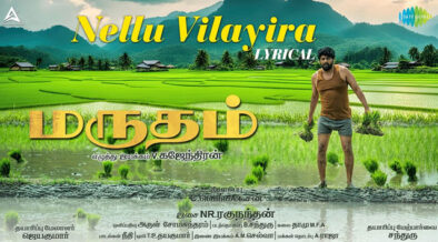 Marutham