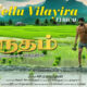 Marutham