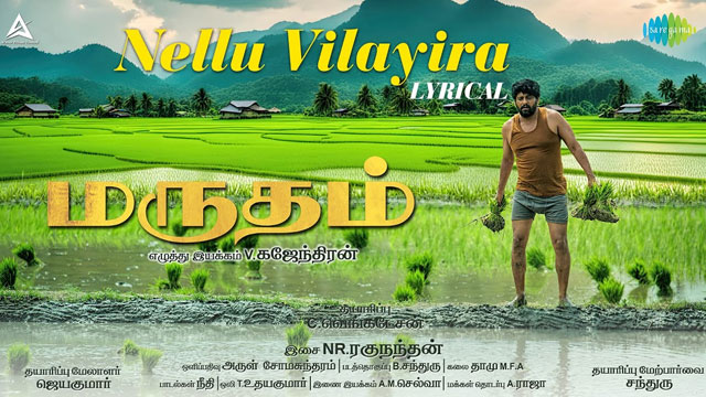 Marutham