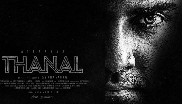Thanal